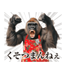 母ゴリラの本音（個別スタンプ：27）