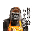 母ゴリラの本音（個別スタンプ：28）