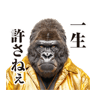 毒舌ゴリラ（個別スタンプ：17）