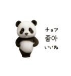 ちびもふパンダと♡韓国語でおしゃべり（個別スタンプ：6）