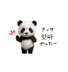 ちびもふパンダと♡韓国語でおしゃべり（個別スタンプ：14）