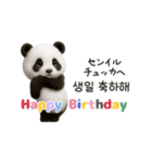 ちびもふパンダと♡韓国語でおしゃべり（個別スタンプ：17）