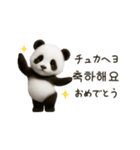 ちびもふパンダと♡韓国語でおしゃべり（個別スタンプ：18）