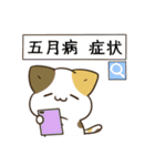 毎日五月病なシマエナガとねこたち（個別スタンプ：14）