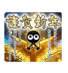 ▶︎飛び出す！お正月モノクロ人間（再販）（個別スタンプ：11）