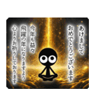 ▶︎飛び出す！お正月モノクロ人間（再販）（個別スタンプ：12）