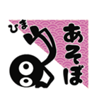 ▶︎飛び出す！お正月モノクロ人間（再販）（個別スタンプ：20）