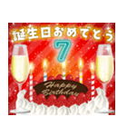 ❤️1〜24才❤️誕生日おめでとう❣️（個別スタンプ：7）
