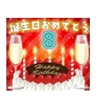 ❤️1〜24才❤️誕生日おめでとう❣️（個別スタンプ：8）