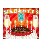 ❤️1〜24才❤️誕生日おめでとう❣️（個別スタンプ：9）