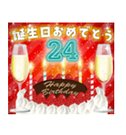 ❤️1〜24才❤️誕生日おめでとう❣️（個別スタンプ：24）