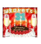 ❤️25〜48才❤️誕生日おめでとう❣️（個別スタンプ：7）