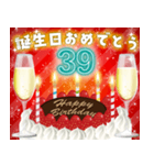 ❤️25〜48才❤️誕生日おめでとう❣️（個別スタンプ：15）