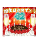 ❤️25〜48才❤️誕生日おめでとう❣️（個別スタンプ：18）
