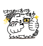 丁寧口調の剽軽シロフクロウ10【褒め言葉】（個別スタンプ：11）