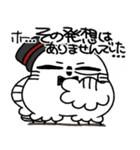 丁寧口調の剽軽シロフクロウ10【褒め言葉】（個別スタンプ：19）