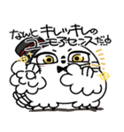 丁寧口調の剽軽シロフクロウ10【褒め言葉】（個別スタンプ：23）