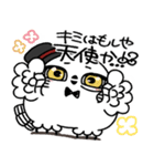 丁寧口調の剽軽シロフクロウ10【褒め言葉】（個別スタンプ：25）
