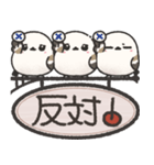 我らシマエナガ三兄弟！吊り下げ看板版（個別スタンプ：16）