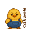 ぽっちゃりヒヨコのダイエット生活（個別スタンプ：1）
