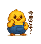 ぽっちゃりヒヨコのダイエット生活（個別スタンプ：2）