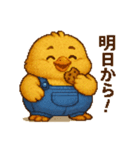 ぽっちゃりヒヨコのダイエット生活（個別スタンプ：3）