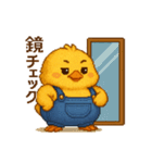 ぽっちゃりヒヨコのダイエット生活（個別スタンプ：11）
