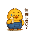 ぽっちゃりヒヨコのダイエット生活（個別スタンプ：14）