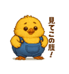 ぽっちゃりヒヨコのダイエット生活（個別スタンプ：33）