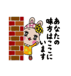 動く！かわいく見守るうさぎのうららちゃん（個別スタンプ：1）