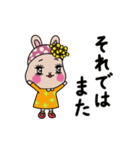 動く！かわいく見守るうさぎのうららちゃん（個別スタンプ：24）