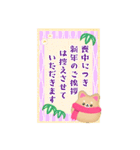 BIG毎年かわいい♥柴犬・豆柴の年末年始 16（個別スタンプ：24）