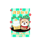 BIGかわいい♥柴犬日和の年末年始お正月 16（個別スタンプ：11）