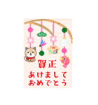 BIGかわいい♥柴犬日和の年末年始お正月 16（個別スタンプ：15）