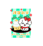 BIGかわいい♥マルチーズ日和の年末年始 16（個別スタンプ：11）