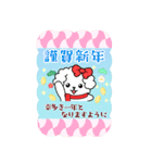 BIGかわいい♥マルチーズ日和の年末年始 16（個別スタンプ：14）