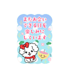 BIGかわいい♥マルチーズ日和の年末年始 16（個別スタンプ：19）