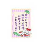BIGかわいい♥マルチーズ日和の年末年始 16（個別スタンプ：24）