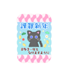 BIGかわいい♥黒猫ちゃん年末年始お正月 16（個別スタンプ：14）