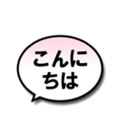 文字が見やすい◎毎日使える吹き出しセット（個別スタンプ：2）