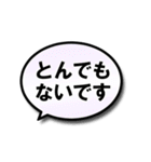 文字が見やすい◎毎日使える吹き出しセット（個別スタンプ：8）
