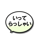 文字が見やすい◎毎日使える吹き出しセット（個別スタンプ：18）