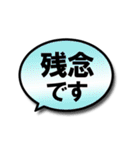 文字が見やすい◎毎日使える吹き出しセット（個別スタンプ：24）