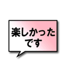 文字が見やすい◎毎日使える吹き出しセット（個別スタンプ：39）