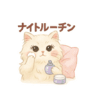 美意識高めなペルシャ猫スタンプ（個別スタンプ：12）