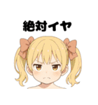 可愛い女の子に罵られたいスタンプ（個別スタンプ：1）