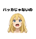 可愛い女の子に罵られたいスタンプ（個別スタンプ：3）