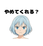 可愛い女の子に罵られたいスタンプ（個別スタンプ：4）