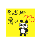 みみはなれぱんだん①（個別スタンプ：1）