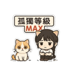 登登猫氏の悩み（個別スタンプ：3）